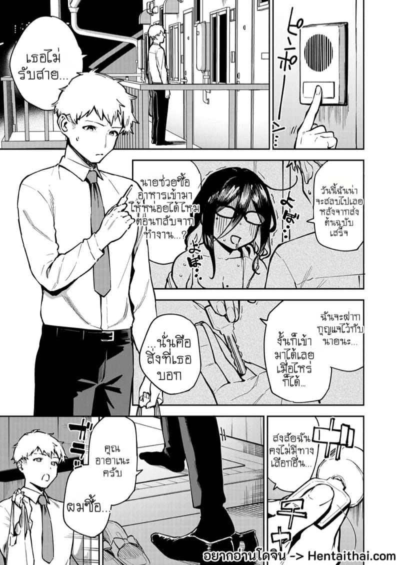 ดิลโด้เย็นๆ หรือจะสู้เอ็นอุ่นๆ 1